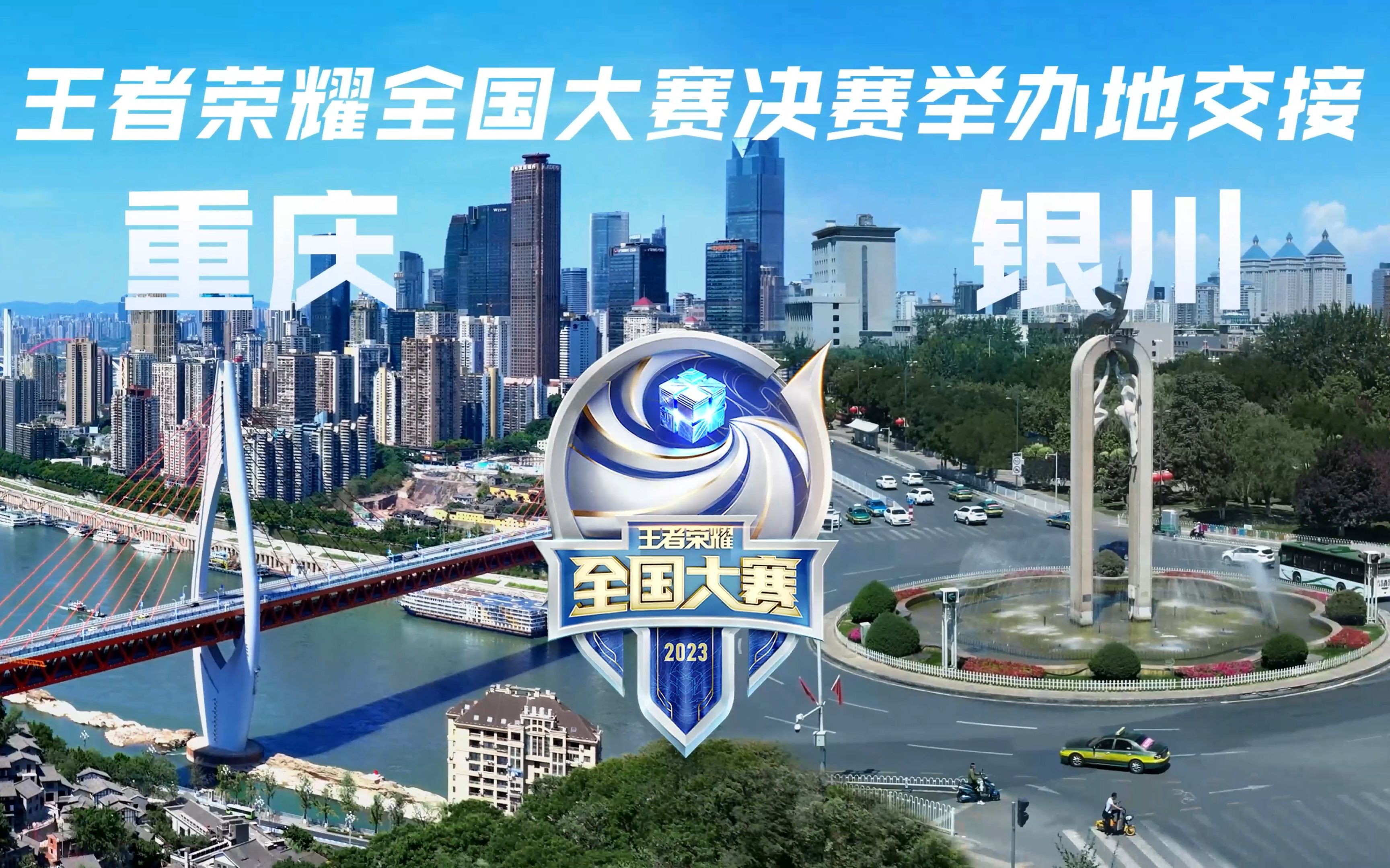 王者荣耀决赛震撼开打，巅峰对决引爆全场的简单介绍