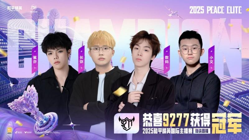 场面火爆！和平精英观众席沸腾不已