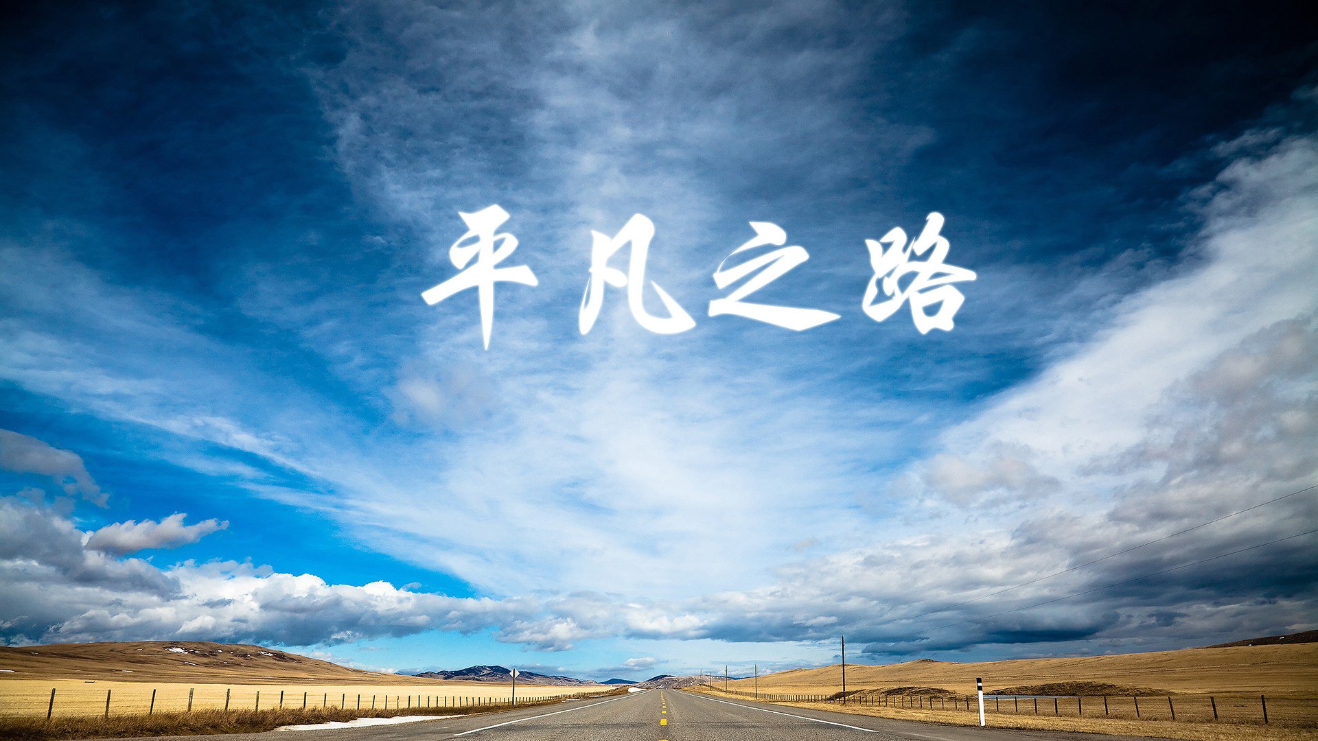 新桑巴的图腾,费利克斯在时间尽头,为巴西足球刻下叛逆的胜利勋章